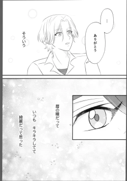 Page 4 of Shaking Aquamarine