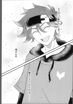 Page 8 of Shaking Aquamarine