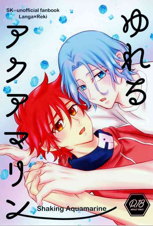 Download Shaking Aquamarine