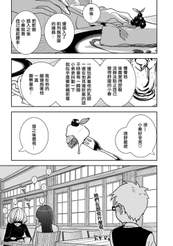 Page 11 of Anata ga Amaku Nedaru made Ch.23 | 在你嬌聲求我之前 第23話