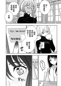 Page 12 of Anata ga Amaku Nedaru made Ch.23 | 在你嬌聲求我之前 第23話