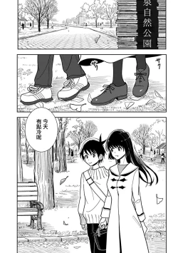 Page 16 of Anata ga Amaku Nedaru made Ch.23 | 在你嬌聲求我之前 第23話