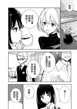 Page 6 of Anata ga Amaku Nedaru made Ch.23 | 在你嬌聲求我之前 第23話