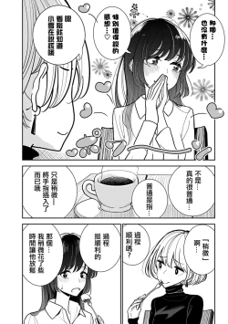 Page 8 of Anata ga Amaku Nedaru made Ch.23 | 在你嬌聲求我之前 第23話