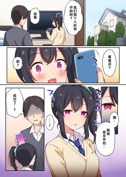 Page 3 of Osananajimi ga apuri de eroero ni!?Saimin apuri de osananajimi no kyonyū o suki hōdai suru hanashi