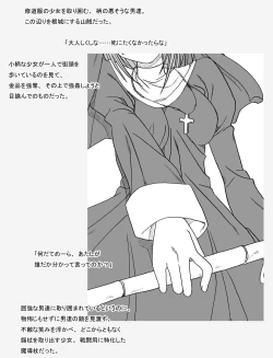 Page 6 of 修道院の少女