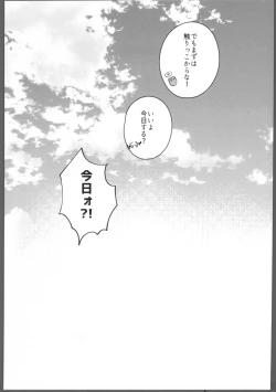 Page 12 of Blue Blue Midnight