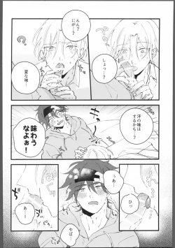 Page 17 of Blue Blue Midnight