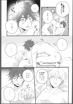 Page 28 of Blue Blue Midnight