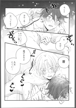 Page 31 of Blue Blue Midnight