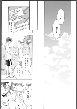 Page 12 of Nihongo o Manabo - Let's learn Japanese!