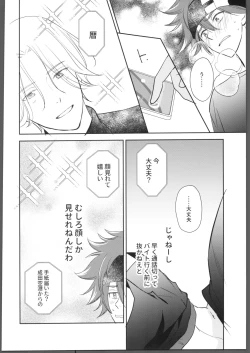 Page 23 of Nihongo o Manabo - Let's learn Japanese!