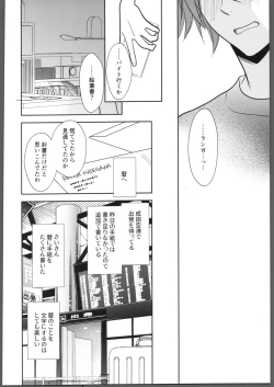 Page 25 of Nihongo o Manabo - Let's learn Japanese!