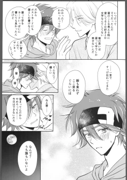 Page 32 of Nihongo o Manabo - Let's learn Japanese!