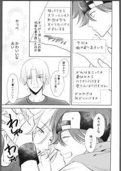 Page 6 of Nihongo o Manabo - Let's learn Japanese!