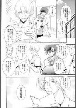 Page 7 of Nihongo o Manabo - Let's learn Japanese!