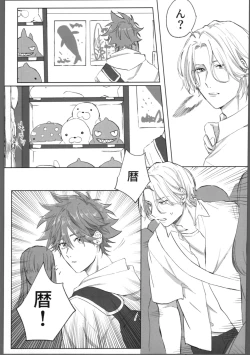 Page 14 of THE TIGHT KNOT