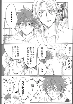 Page 16 of THE TIGHT KNOT