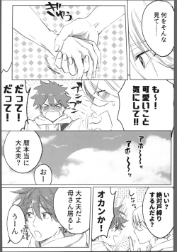 Page 17 of THE TIGHT KNOT