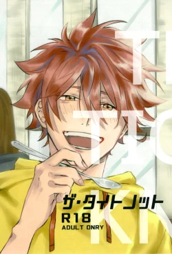 Page 1 of THE TIGHT KNOT