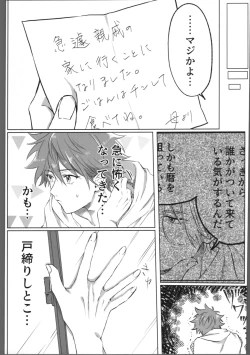 Page 20 of THE TIGHT KNOT