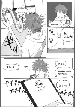 Page 22 of THE TIGHT KNOT