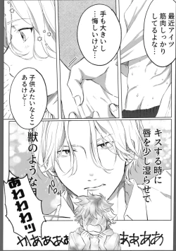 Page 26 of THE TIGHT KNOT