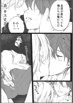 Page 29 of THE TIGHT KNOT