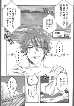 Page 2 of THE TIGHT KNOT