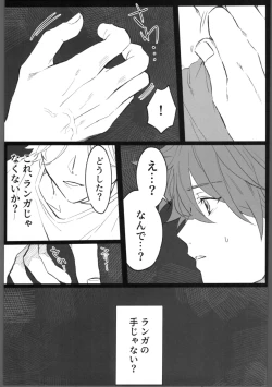 Page 30 of THE TIGHT KNOT