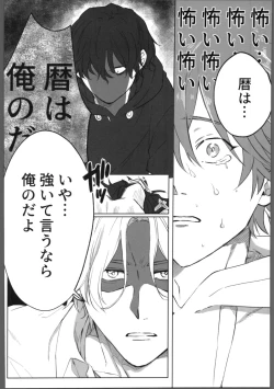 Page 33 of THE TIGHT KNOT