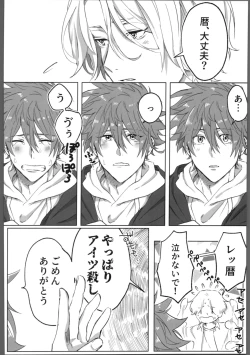 Page 37 of THE TIGHT KNOT