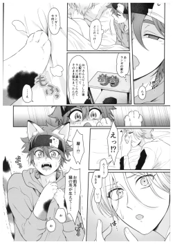 Page 6 of Neko ni nattara nani o suru?