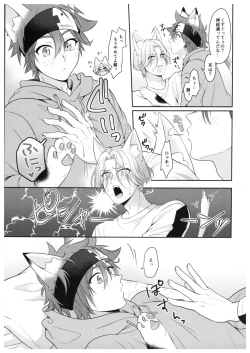 Page 9 of Neko ni nattara nani o suru?