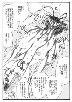 Page 6 of 爆発する！