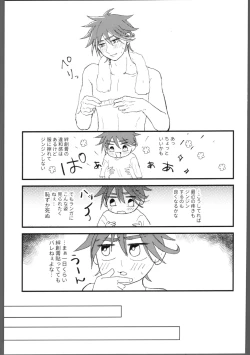 Page 10 of Kakushigoto