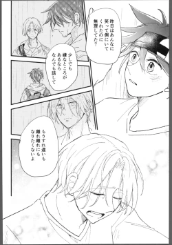 Page 21 of Kakushigoto