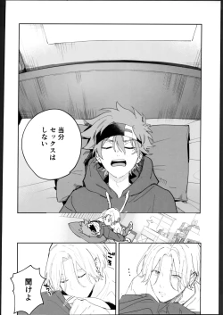 Page 13 of Rekikun ni wa chin-ken ga nai