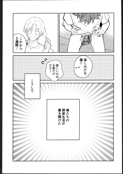 Page 20 of Rekikun ni wa chin-ken ga nai