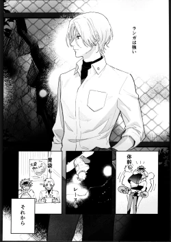 Page 4 of Rekikun ni wa chin-ken ga nai