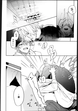 Page 5 of Rekikun ni wa chin-ken ga nai