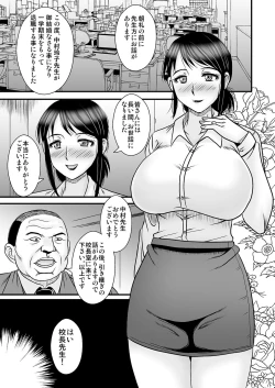 Page 2 of Onna Kyoushi Nakamura Reiko Ingoku no Kojin Shidoushitsu