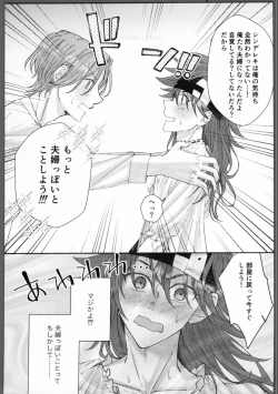 Page 8 of Futsutsukamono desu ga