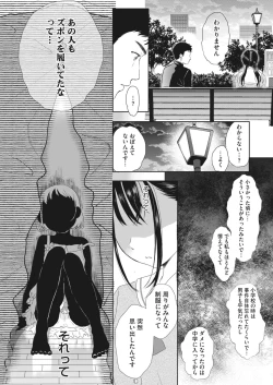 Page 18 of COMIC HOTMILK 2023-01