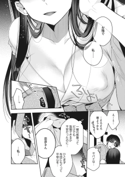 Page 200 of COMIC HOTMILK 2023-01