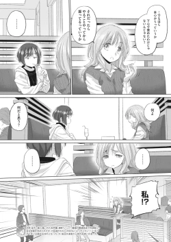 Page 221 of COMIC HOTMILK 2023-01