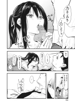 Page 256 of COMIC HOTMILK 2023-01