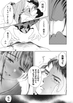 Page 29 of COMIC HOTMILK 2023-01