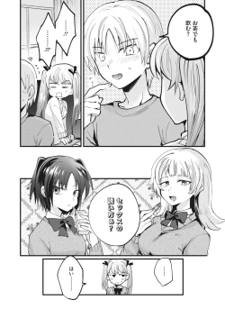 Page 302 of COMIC HOTMILK 2023-01