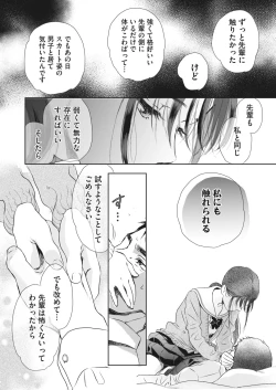 Page 30 of COMIC HOTMILK 2023-01